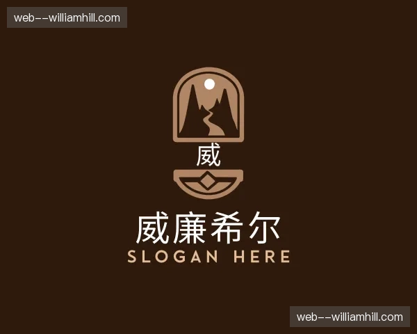 关于威廉希尔官方网站